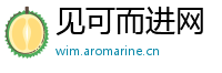 见可而进网